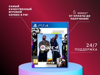 UFC 4 PS4/PS5 Димитровград