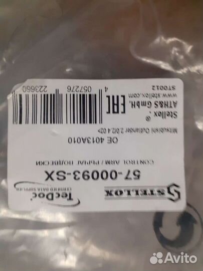 Рычаги mitsubishi