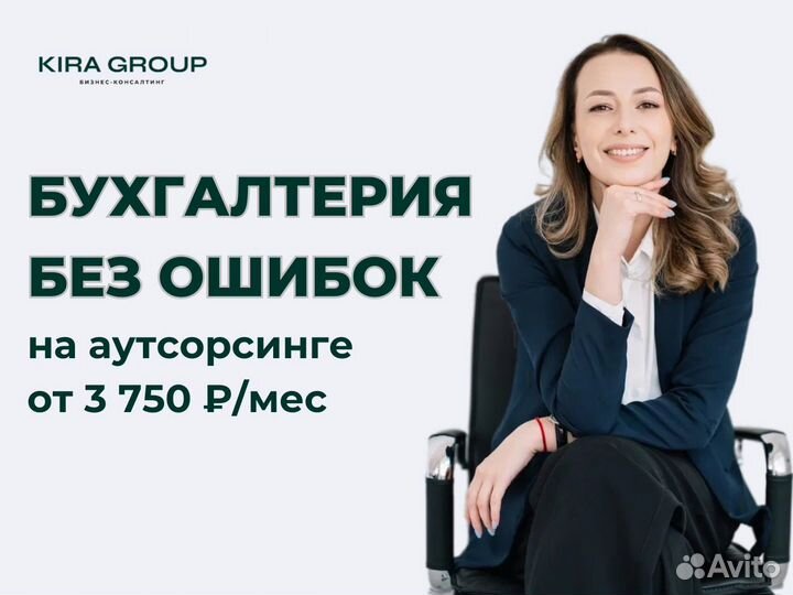 Бухгалтерия для ип и ооо, усн 1 процент