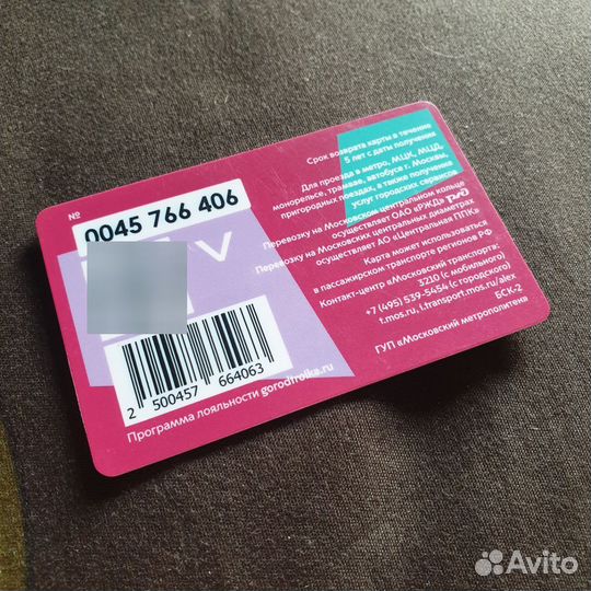 Тройка карта 150 лет Рахманинову