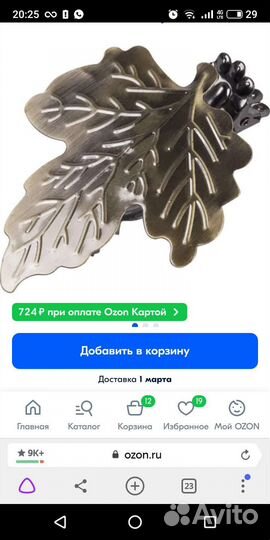 Подхваты для штор