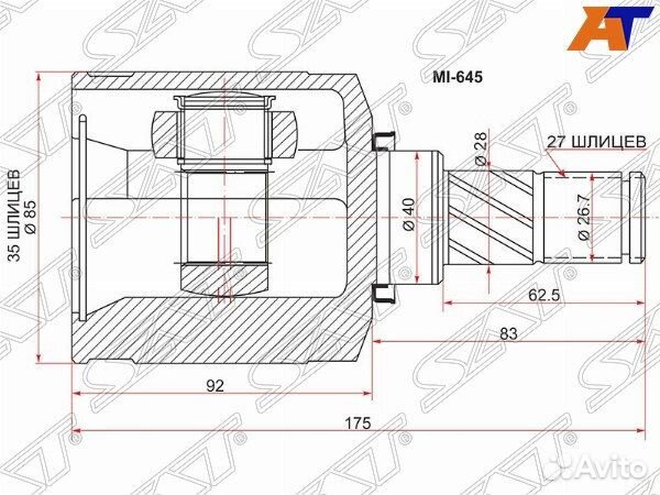 Шрус привода mitsubishi outlander