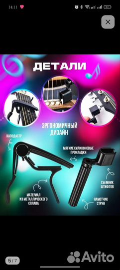 Акустическая гитара