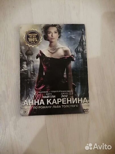 Анна Каренина