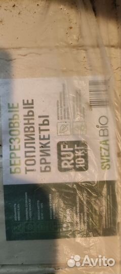 Топливные брикеты ruf береза