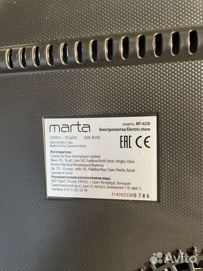 Электрическая плита Marta