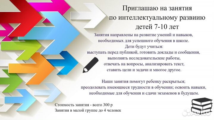 Детское развитие