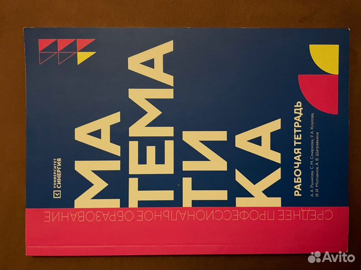 Математика