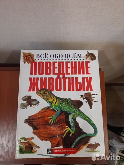 Книги Все обо Всем