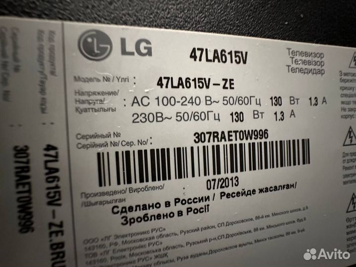 Телевизор LG диагональ 47