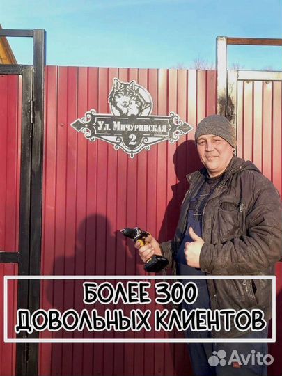 Адрес таблички металлические