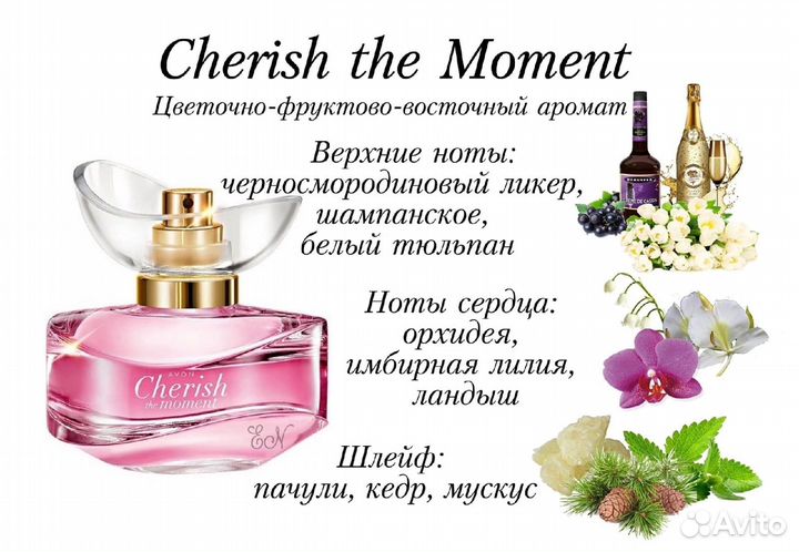 Парфюм Avon Cherish оригинал эйвон