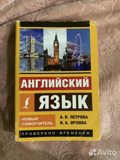 Учебники по английскому языку