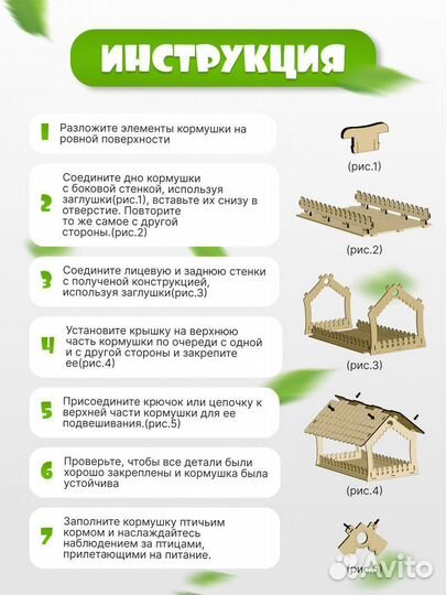 Деревянная кормушка для птиц