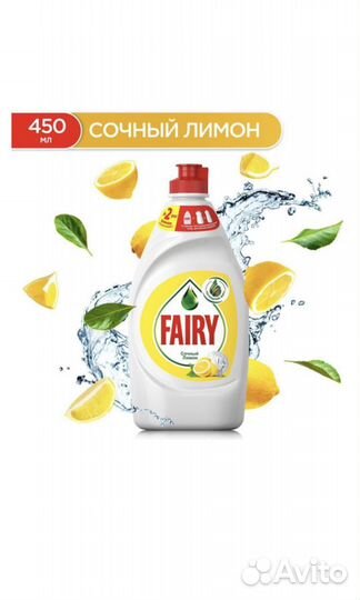 Fairy (Фери) 450мл