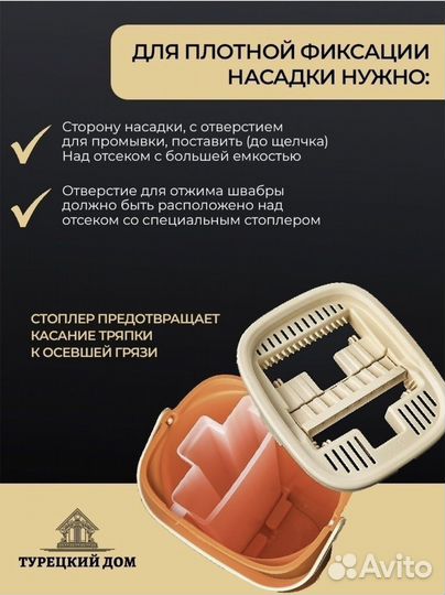 Швабра с отжимом