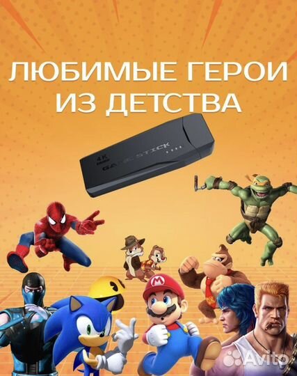 Игровая приставка консоль