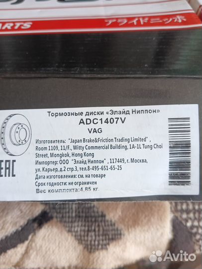 Тормозные диски