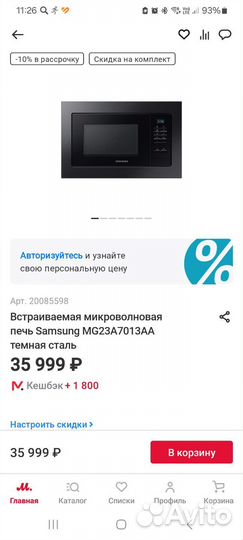 Микроволновая печь Samsung mg23a7013aa