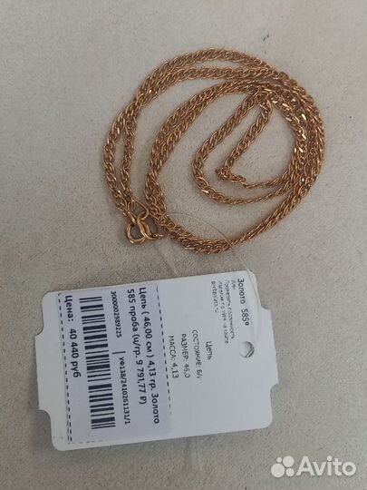 Золотая цепь нонна 46см. Арт153