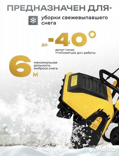 Снегоуборщик электрический новый