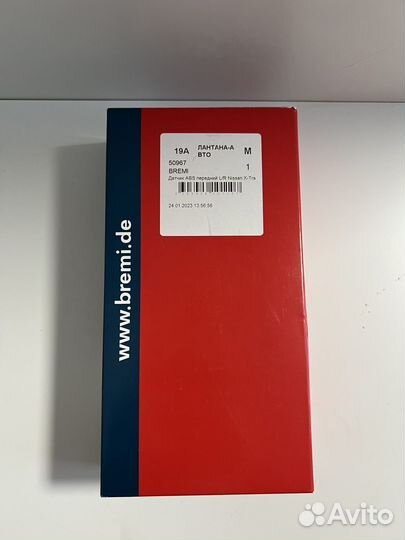 Датчик ABS (передний) Nissan X-trail 2.0/Koleos