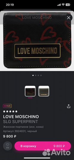 Love moschino SLG superprint Женское портмоне