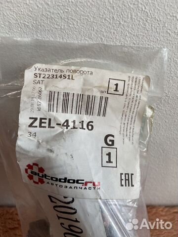 Указатель поворота левый Hyundai