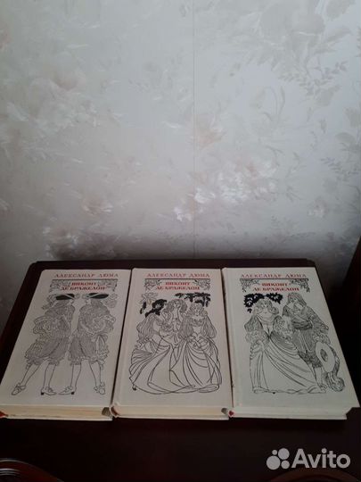 А.Дюма Граф Монте-Кристо, Виконт де Бражелон