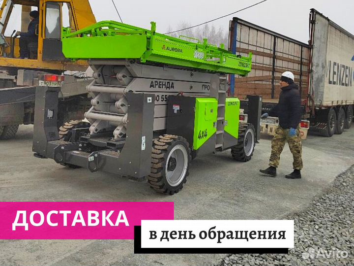 Аренда подъёмников, вышки