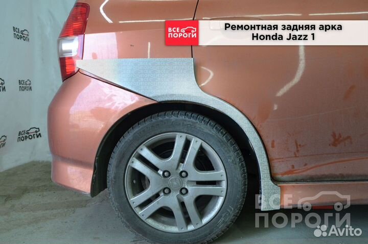 Арки на Honda Jazz I