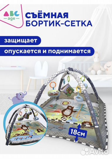 Детский игровой коврик развивающий