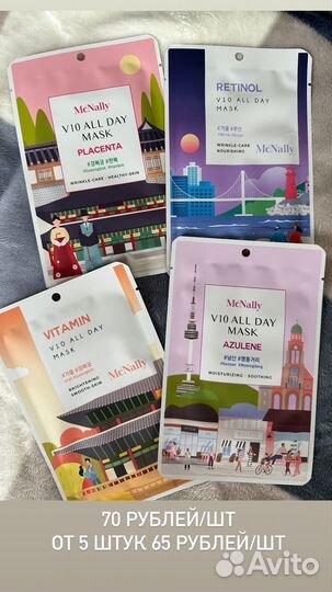 Тканевая маска корея