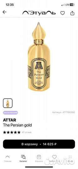 Attar gold