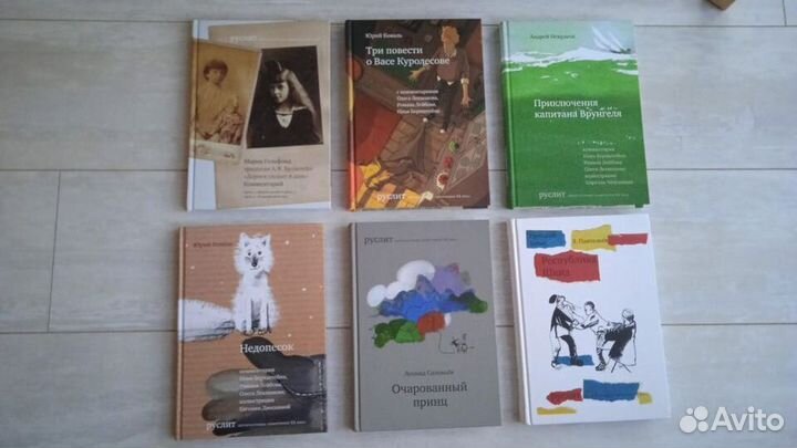 Книги для детей и подростков. Руслит