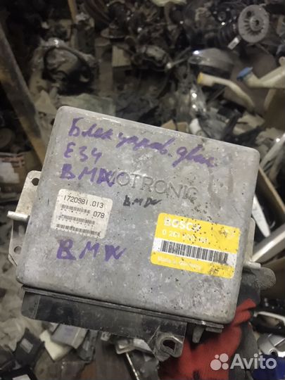 Эбу блок управления двигателя Бмв e34