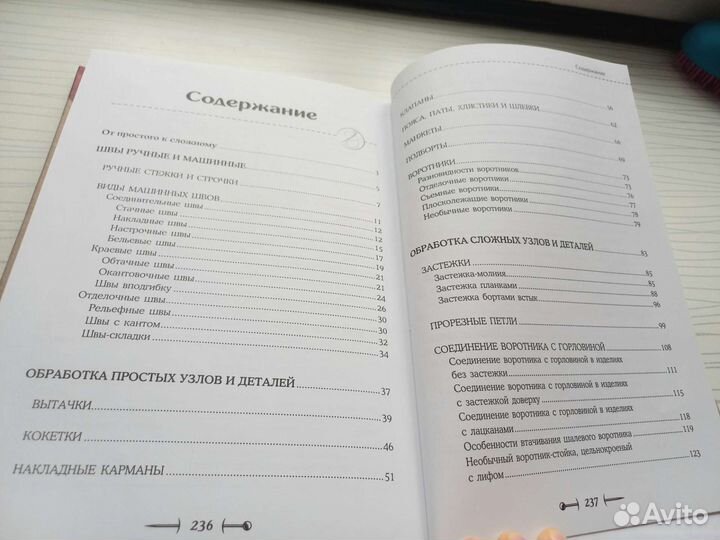 Шитье от А до Я книга Лидия Мудрагель