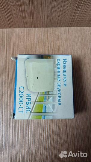 Извещатель С-2000-ст исп.02 bolid новый