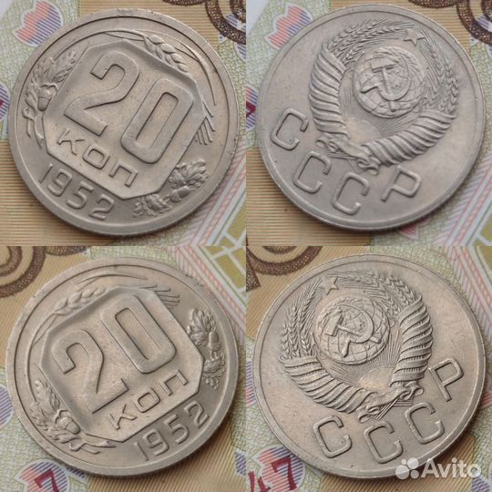 20 копеек 1949, 1952, 1953, 1957. Отличные