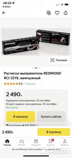 Redmond расческа-выпрямитель