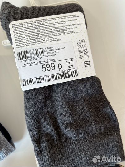 Колготки детские (80/86/92) Babygo 2 пары