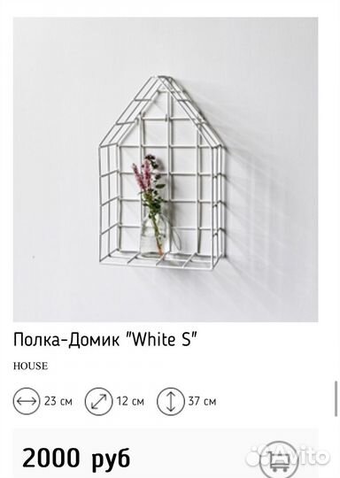 Полка настенная белая