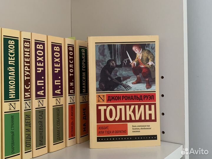 Книга «Хоббит» Толкин