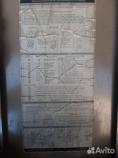 Котёл дизельный olimpia 10 кВт