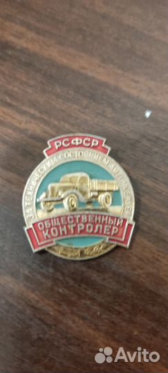 Знички СССР