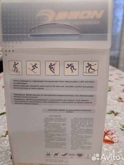 Теомобельё