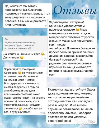 Репетитор по английскому языку онлайн