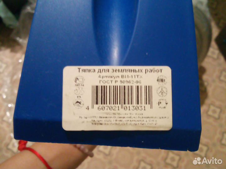 Тяпка садовая