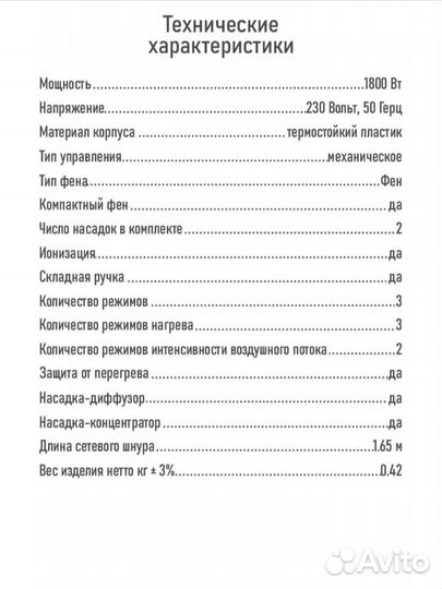 Новый фен с диффузором