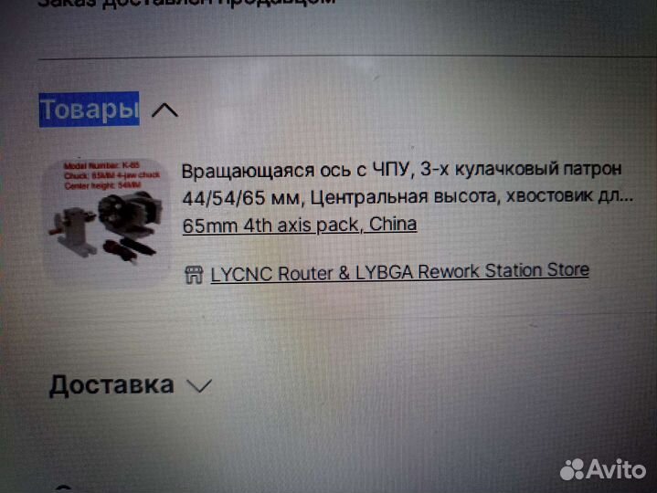 Мини чпу фрезерный станок